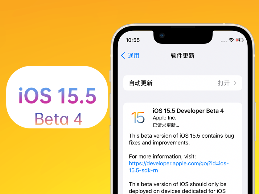 襄州苹果手机维修分享iOS 15.5 Beta4优缺点汇总 