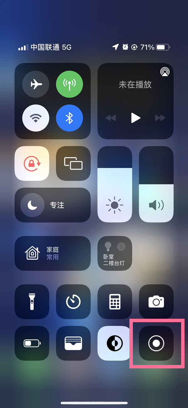 襄州苹果13维修分享iPhone 13屏幕录制方法教程 