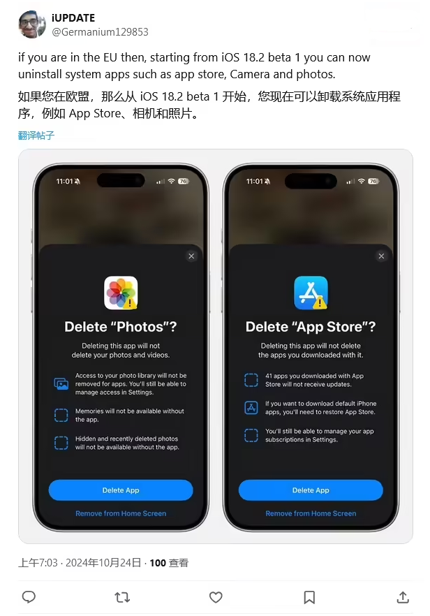 襄州苹果手机维修分享iOS 18.2 支持删除 App Store 应用商店 