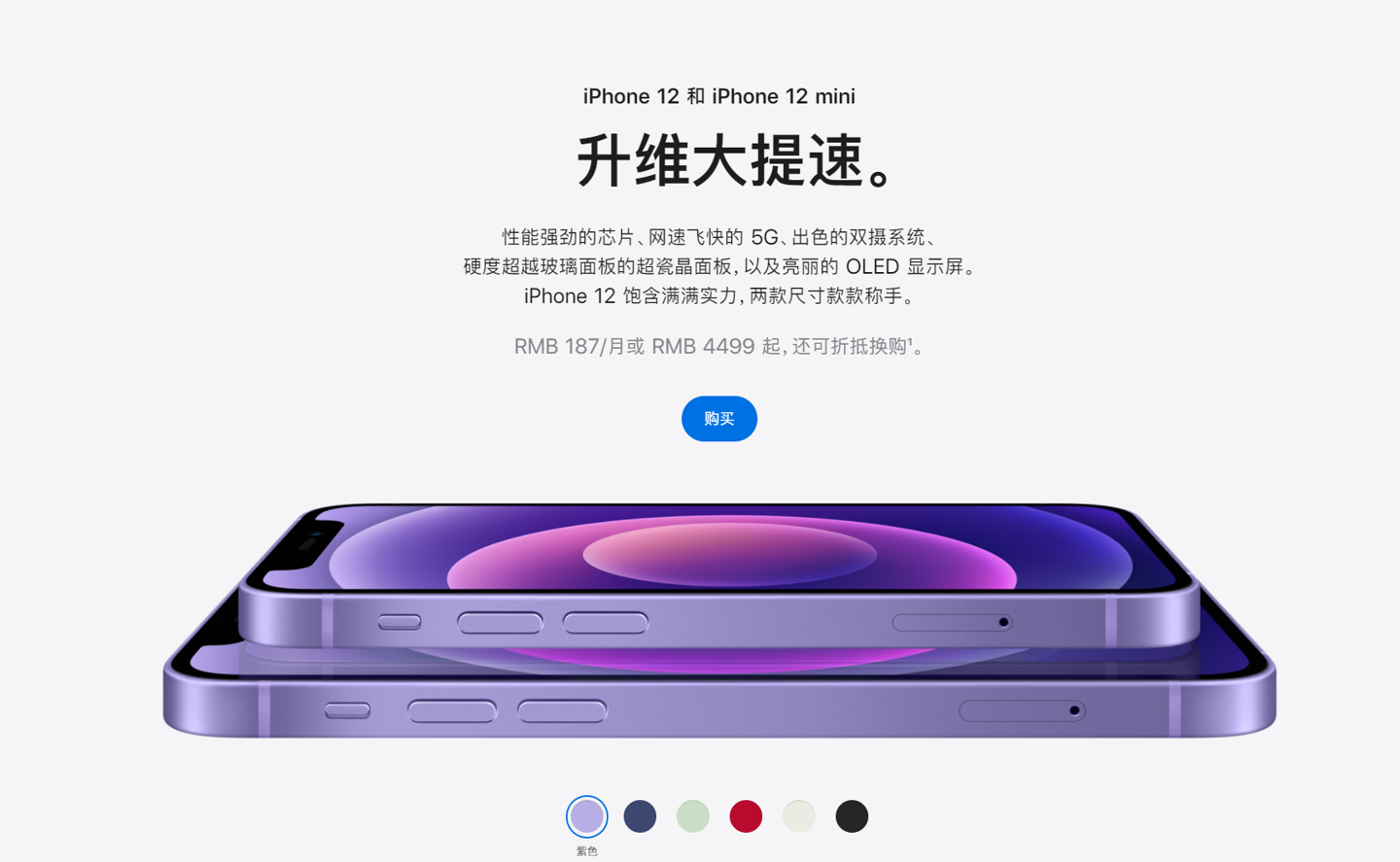 襄州苹果手机维修分享 iPhone 12 系列价格降了多少 