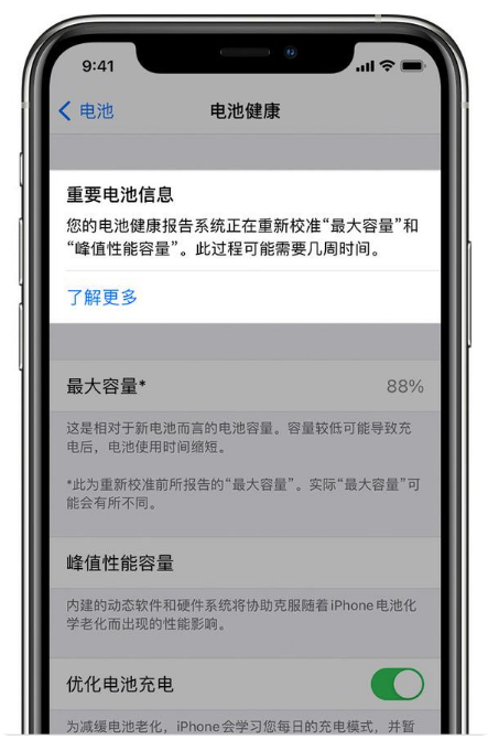 襄州苹果手机维修分享升级iOS 14.5 Beta 6后如何进行电池校准 