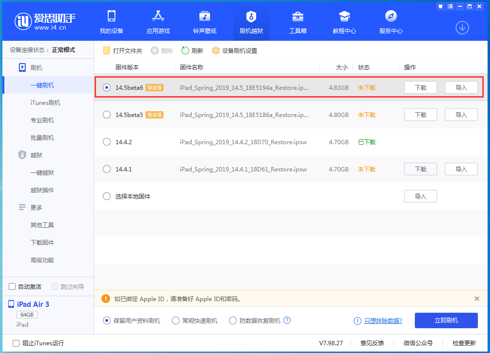 襄州苹果手机维修分享苹果 iOS 14.5Beta 6更新内容及升级方法 