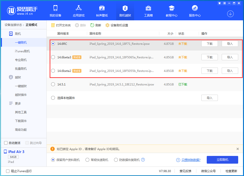 襄州苹果手机维修分享升级iOS14.5.1后相机卡死怎么办 