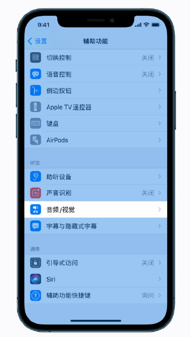 襄州苹果手机维修分享iPhone 12 小技巧 
