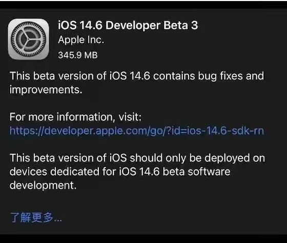 襄州苹果手机维修分享iOS14.6正式版什么时候来 