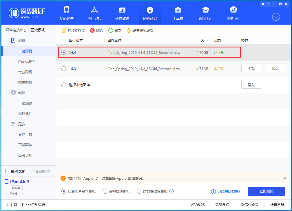 襄州苹果手机维修分享iPhone 12 提示“无法检查更新”导致不能正常升级怎么办 