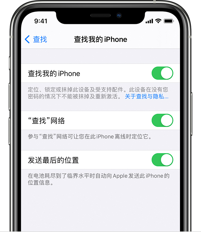 襄州苹果手机维修分享如何在 iPhone 上开启的「查找」功能 