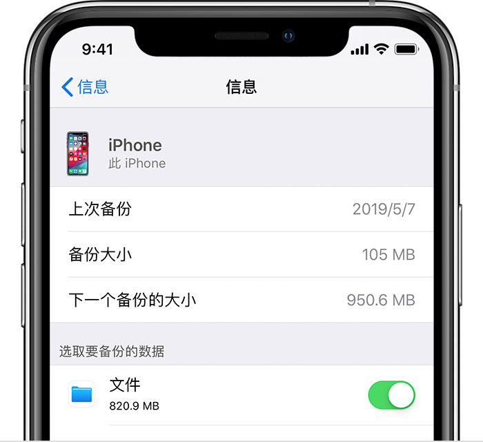 襄州苹果手机维修分享iPhone 显示“备份失败”应如何解决 
