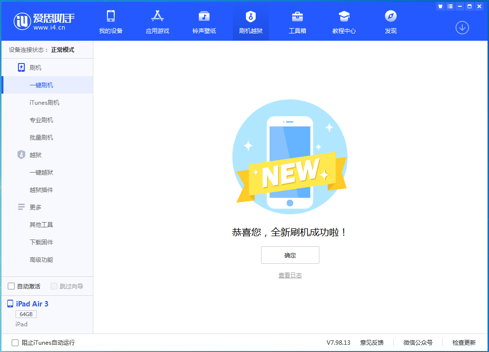 襄州苹果手机维修分享iOS 14.4RC 版更新内容及升级方法 