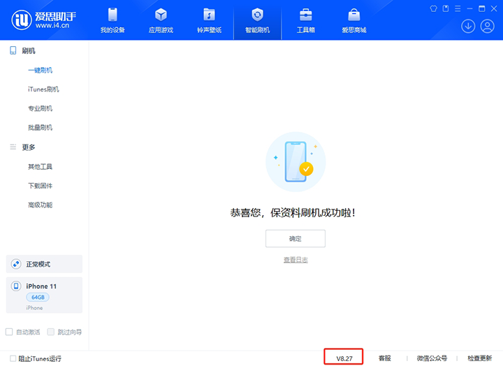 襄州苹果手机维修分享iOS 17.6.1正式版升级_iOS 17.6.1正式版一键刷机教程 
