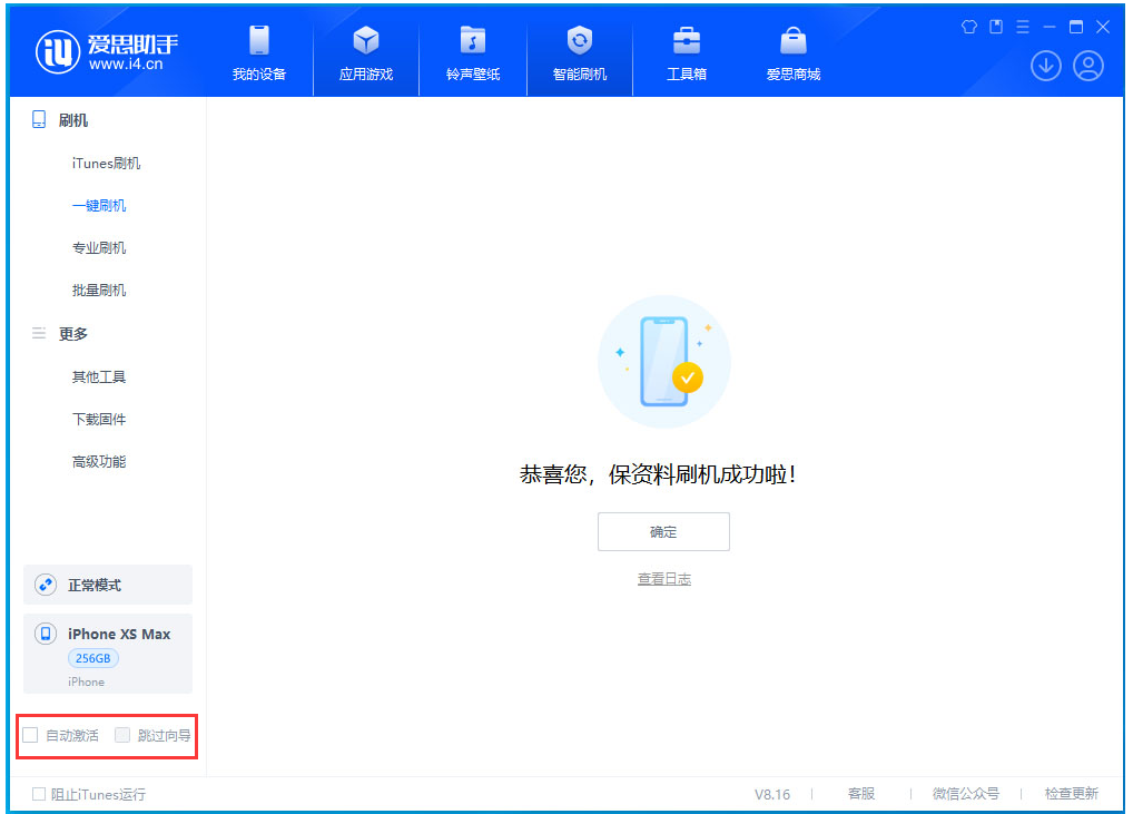 襄州苹果手机维修分享iOS 17.5 RC版升级_iOS 17.5 RC版一键刷机教程 