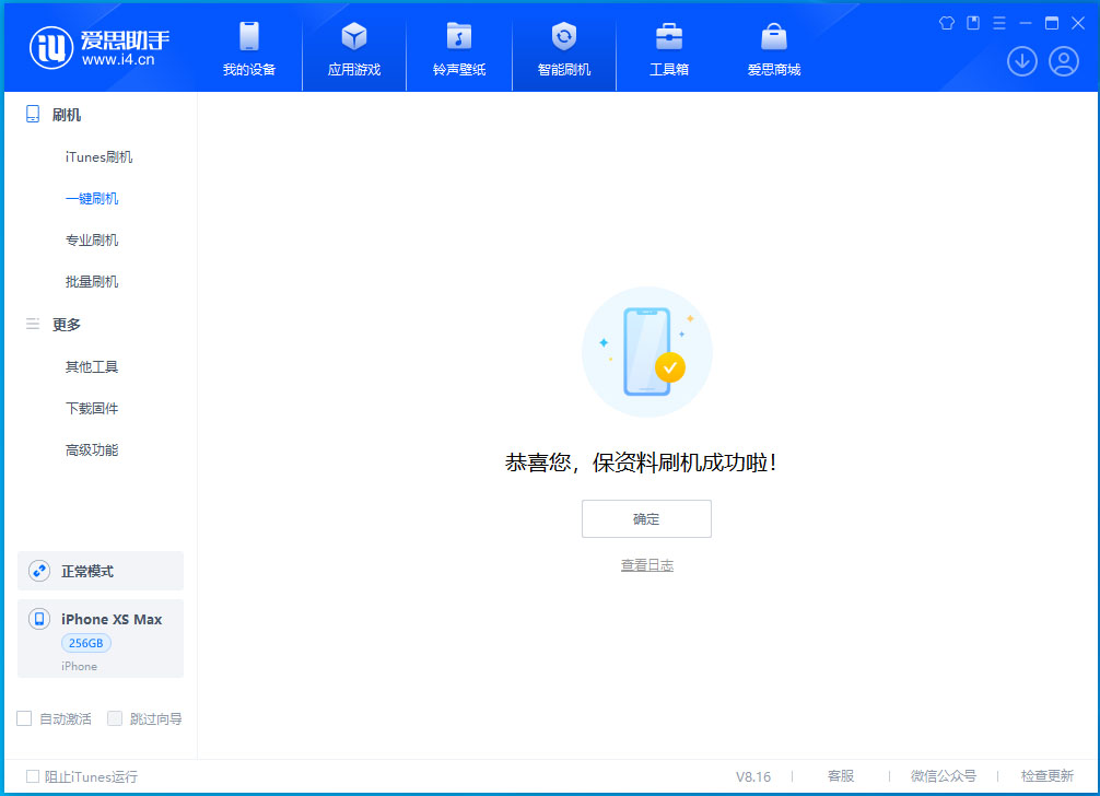襄州苹果手机维修分享iOS 17.3.1正式版升级_iOS 17.3.1正式版一键刷机教程 