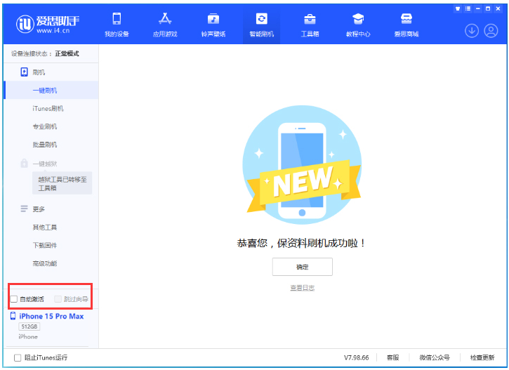 襄州苹果手机维修分享iOS 17.1.2 正式版升级_iOS 17.1.2 正式版一键刷机教程 