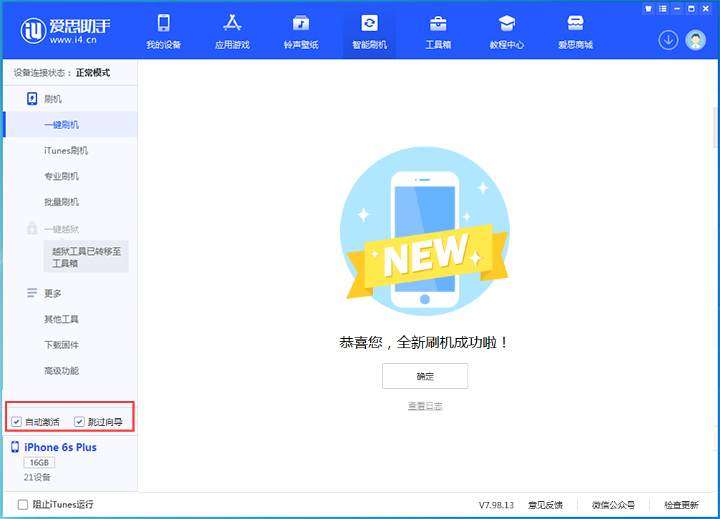 襄州苹果手机维修分享iOS 15.7.8 正式版升级_iOS 15.7.8 正式版一键刷机教程 