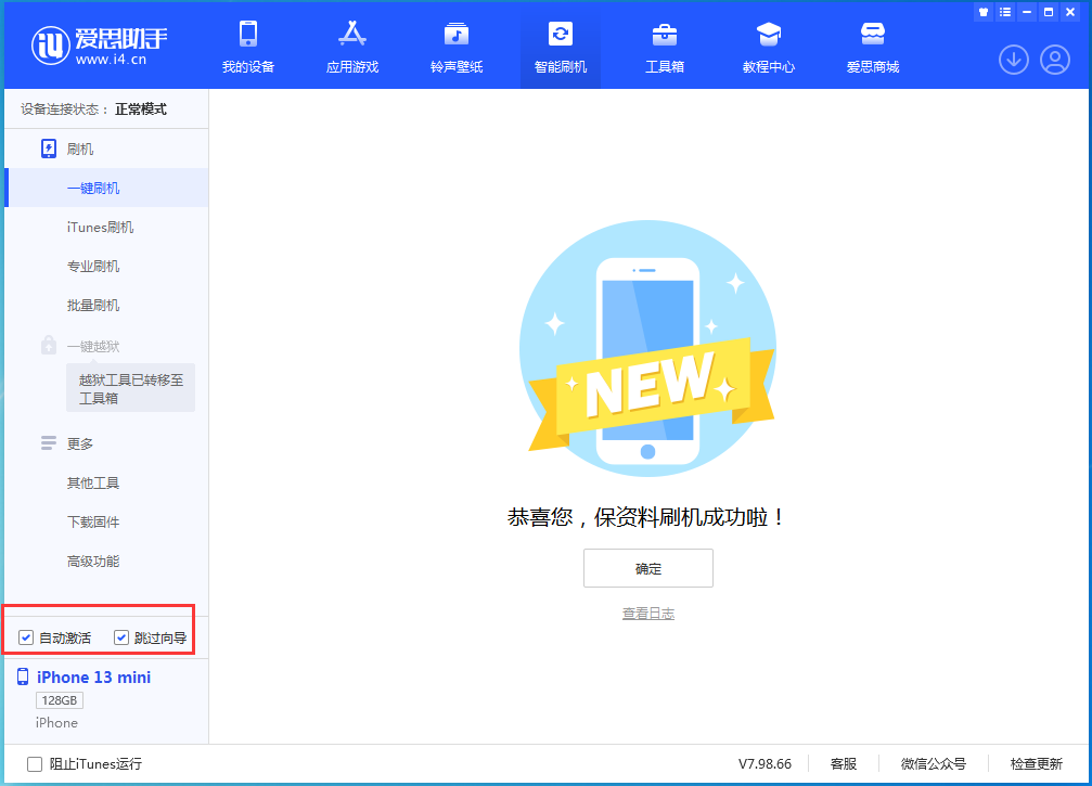 襄州苹果手机维修分享iOS 16.0.3 正式版升级_iOS 16.0.3 正式版一键刷机教程 