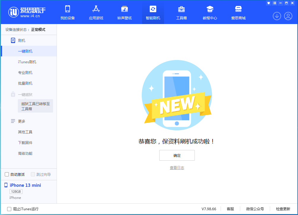 襄州苹果手机维修分享iOS 16 RC版升级_iOS 16 RC版一键刷机教程 