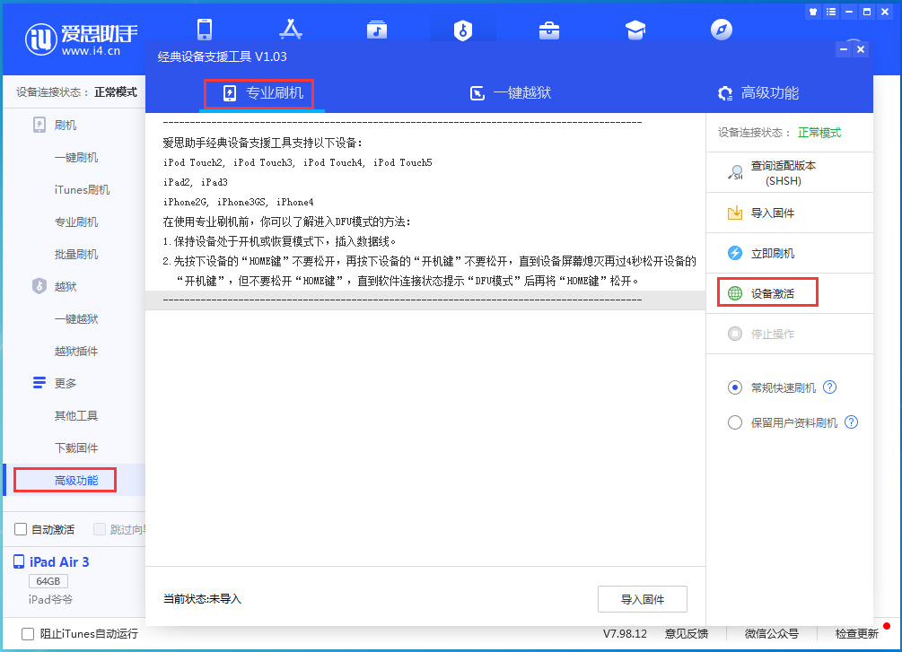 襄州苹果手机维修分享iOS 14.4正式版_iOS 14.4正式版一键刷机教程 