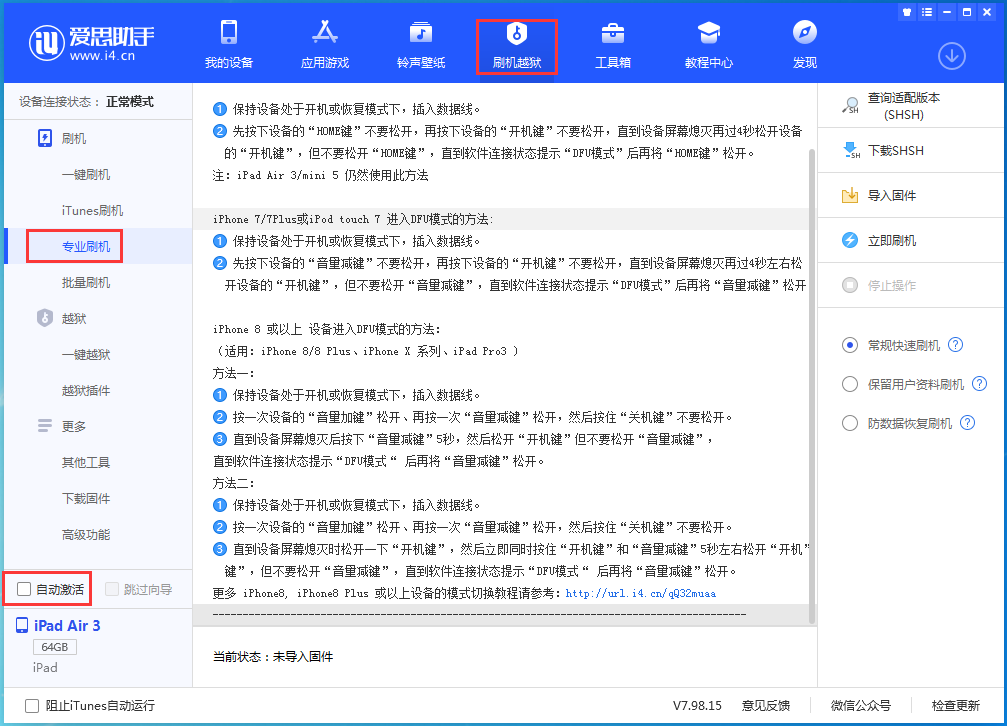 襄州苹果手机维修分享iOS 14.4 RC版_iOS 14.4 RC版一键刷机教程 
