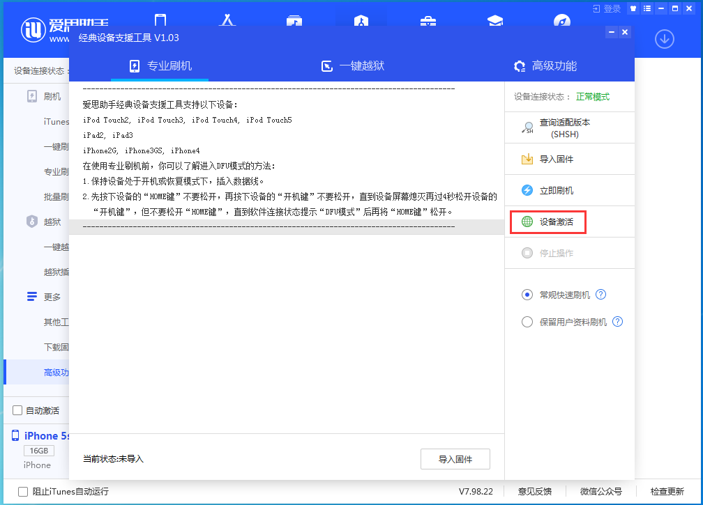襄州苹果手机维修分享iOS 12.4.9正式版_iOS 12.4.9 正式版一键刷机教程 