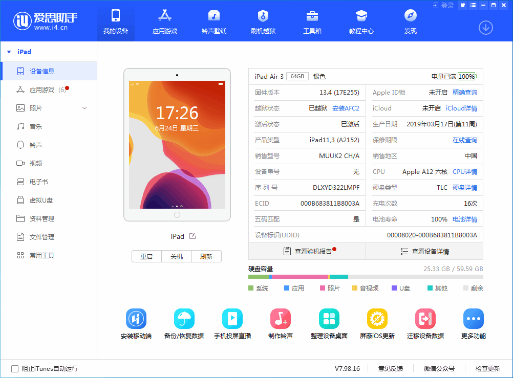 襄州苹果手机维修分享iOS 14 测试版_iOS 14 测试版一键刷机教程 